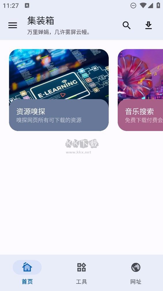 簡(jiǎn)助手APP