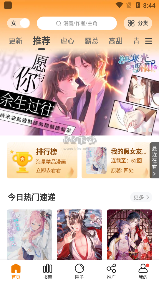 比熊漫畫(huà)去廣告純凈版