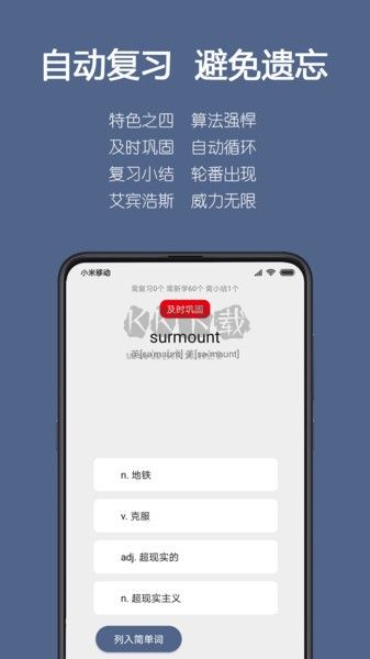 詞根單詞破解版