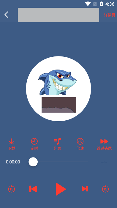 聲薦聽書app