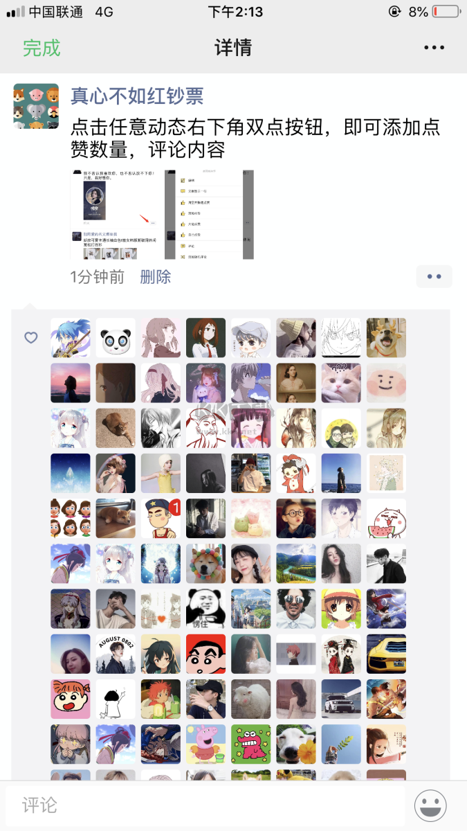 作圖微商app