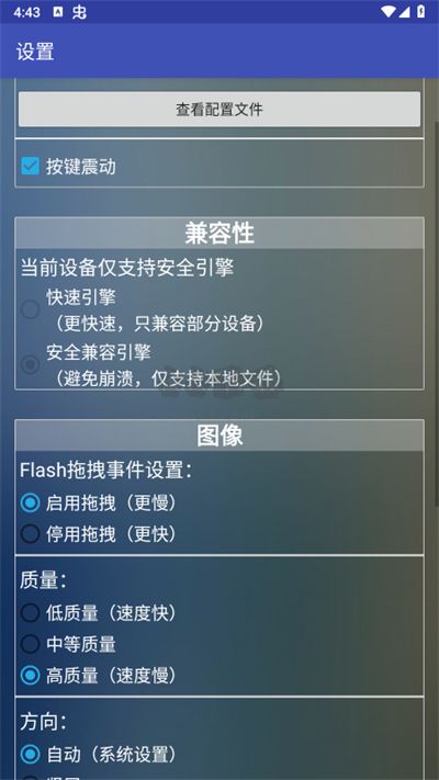新Flash游戲播放器高級版