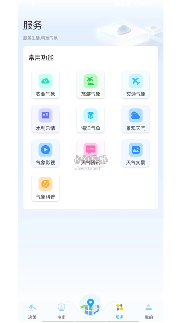知天氣app官網(wǎng)版最新