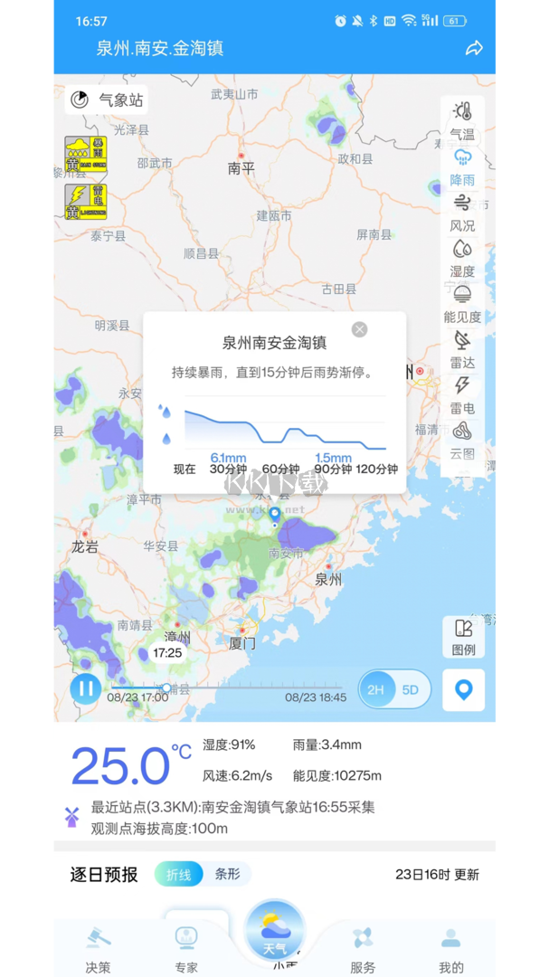 知天氣app官網(wǎng)版最新