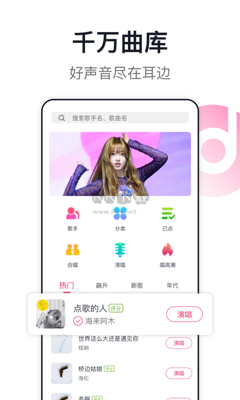 愛唱app(咪咕)2023官網(wǎng)新版本