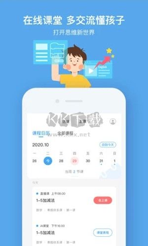 小盒課堂app官方版2023最新