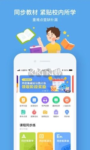小盒課堂app官方版2023最新
