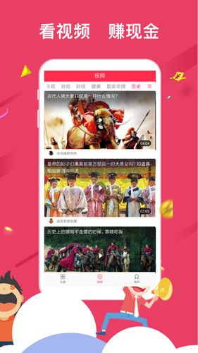 米賺頭條app官方正版