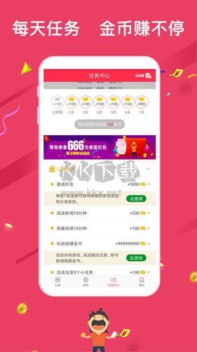 米賺頭條app官方正版