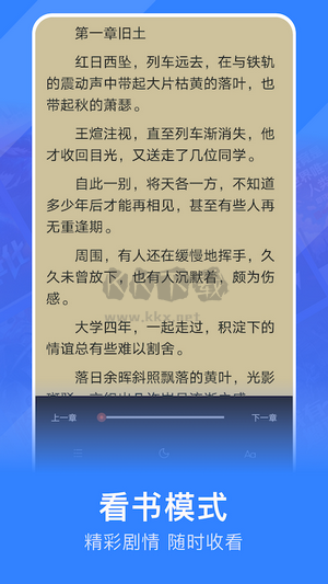 追閱小說app(免費(fèi)閱讀)破解免費(fèi)版