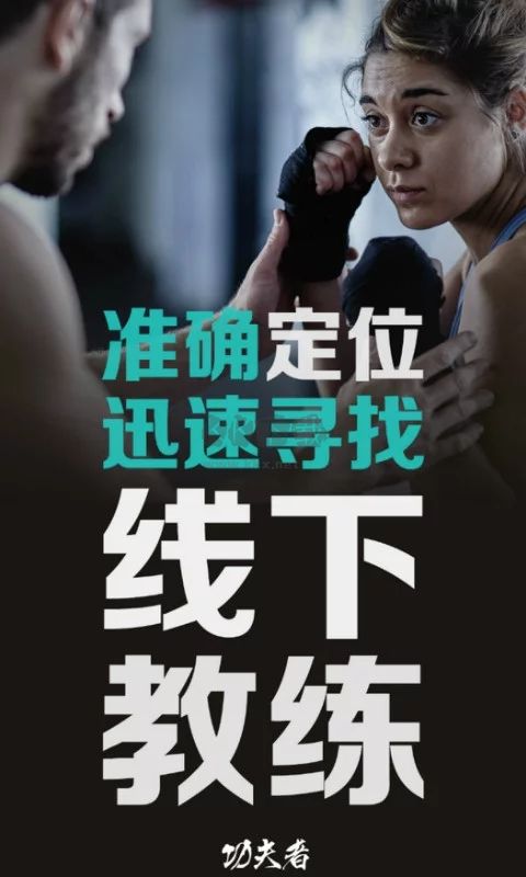 功夫者app官方版