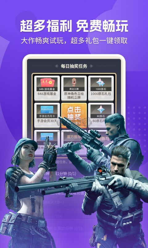 網(wǎng)易云游戲app官方版2023最新