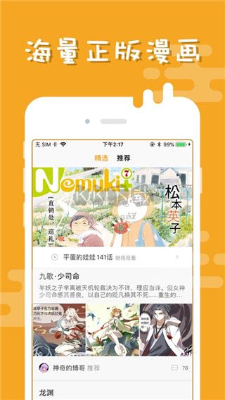 布卡漫畫app