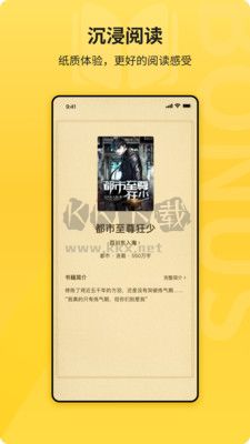 花生小說APP