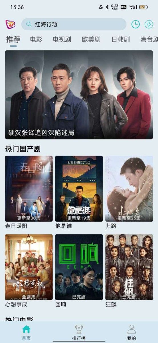 布蕾影城APP去廣告純凈版