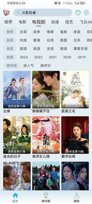 布蕾影城APP去廣告純凈版