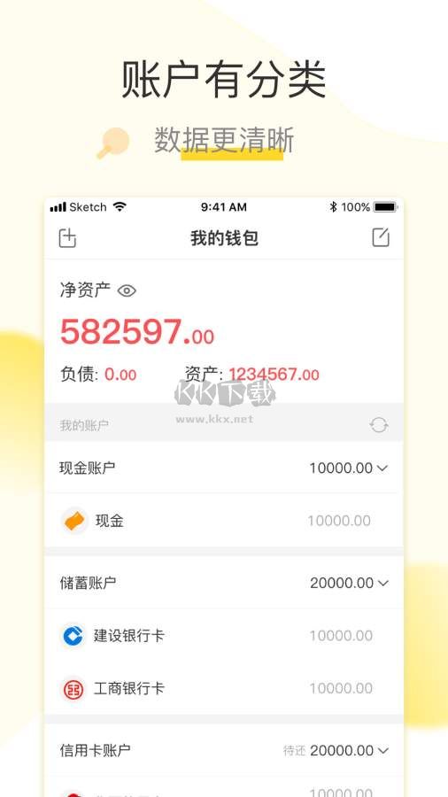 松鼠記賬app官網(wǎng)最新版
