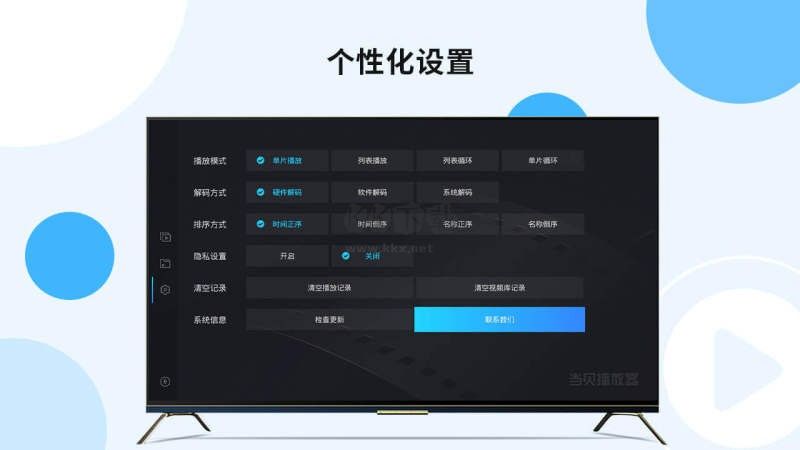 當(dāng)貝播放器TV版