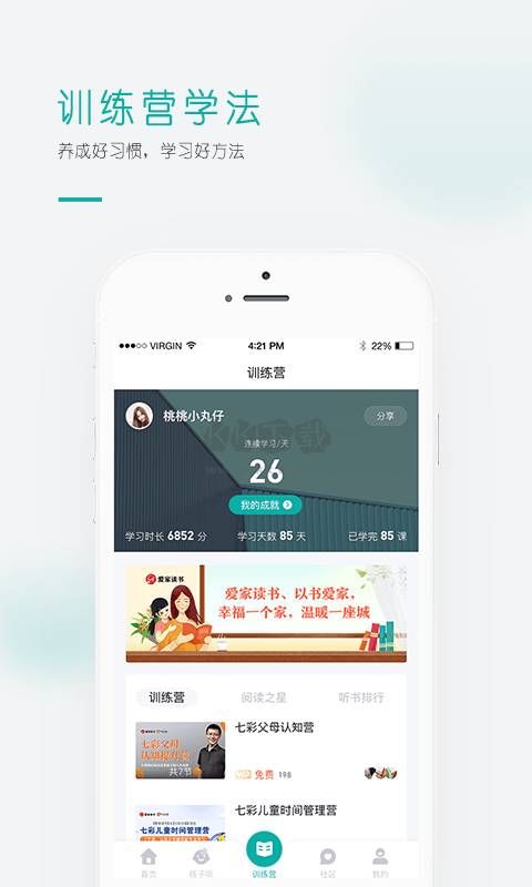 果識學(xué)堂app官方版2023最新