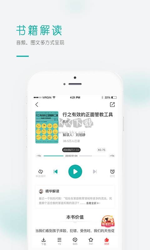 果識學(xué)堂app官方版2023最新