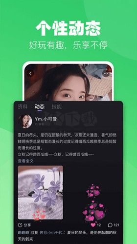 小C語(yǔ)音app安卓新版本