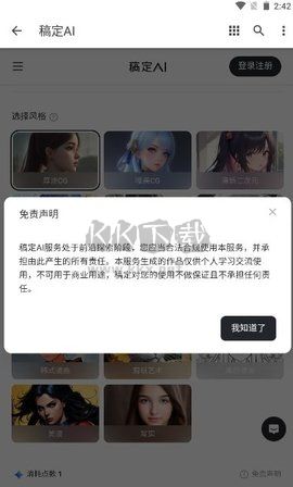 稿定AI