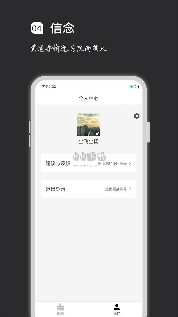瘋狂刷題APP