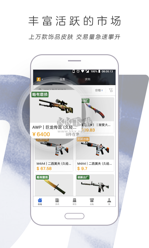 網(wǎng)易BUFF官網(wǎng)版