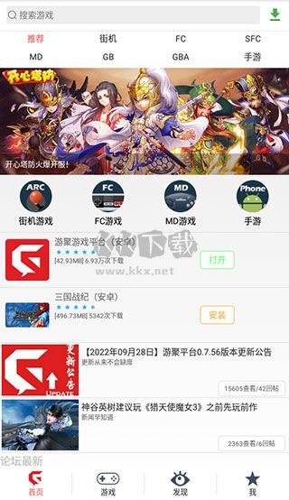 游聚游戲平臺