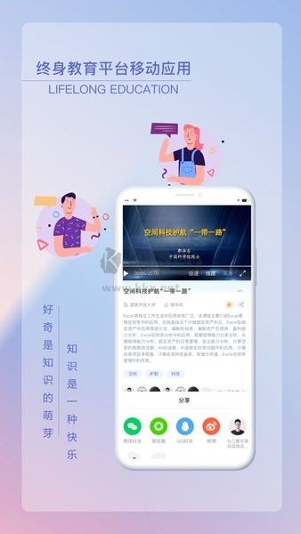 國開終身教育平臺(tái)官網(wǎng)app