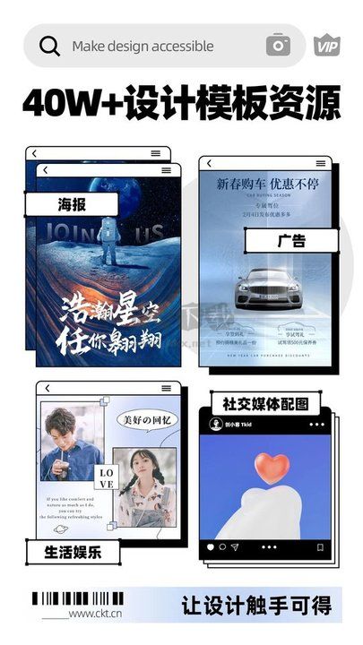 創(chuàng)客貼設(shè)計app