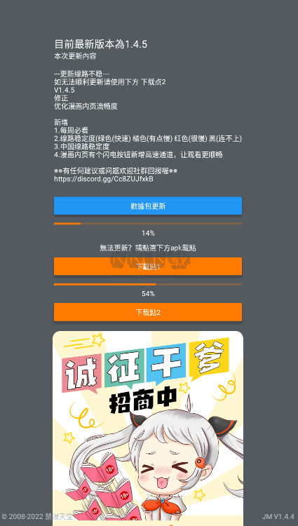 JMComicron破解免費(fèi)版