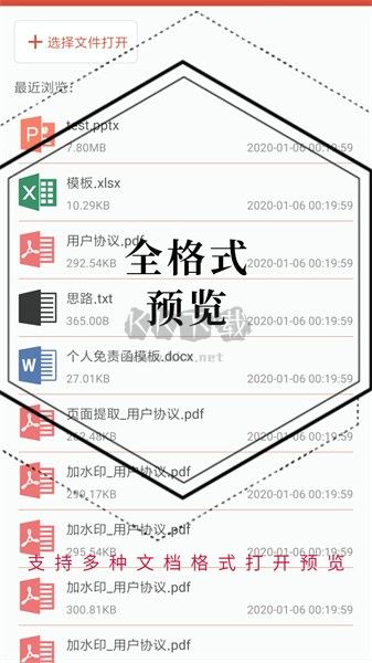 PDF處理助手去廣告版