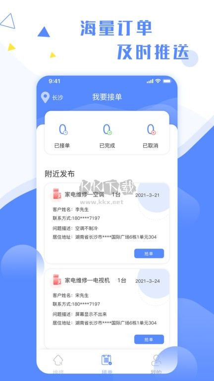 維修小哥
