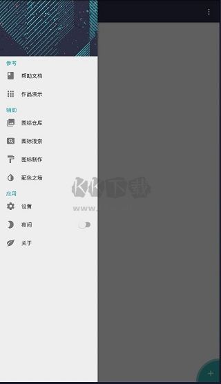 FusionApp官網(wǎng)最新版