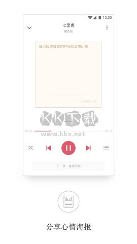 APlayer APP音樂播放器