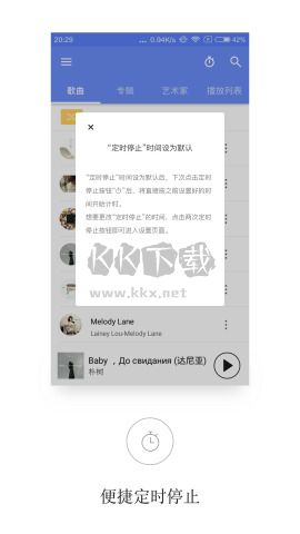 APlayer APP音樂播放器