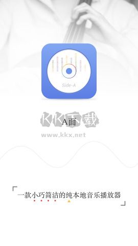 APlayer APP音樂播放器