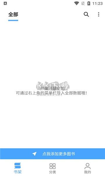 奇跡書屋APP