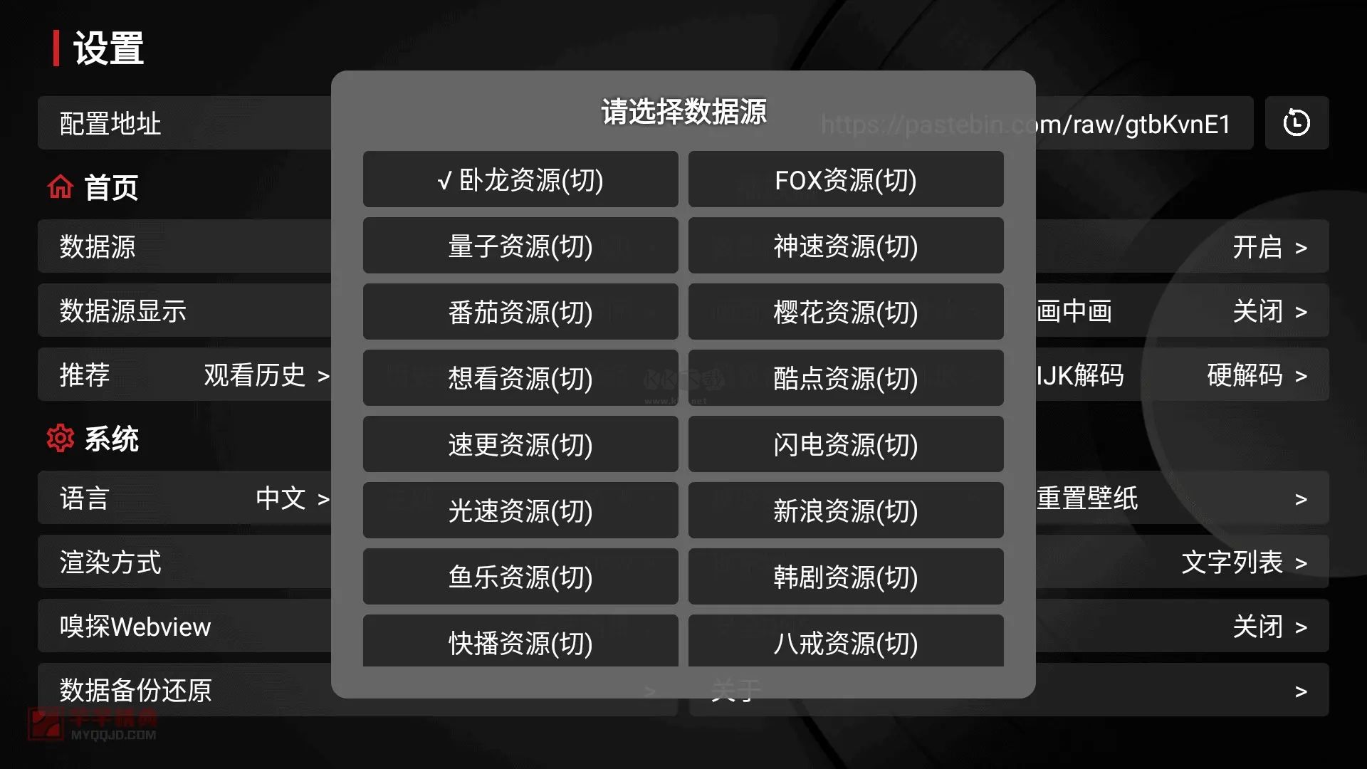 TVBox電視盒子空殼版