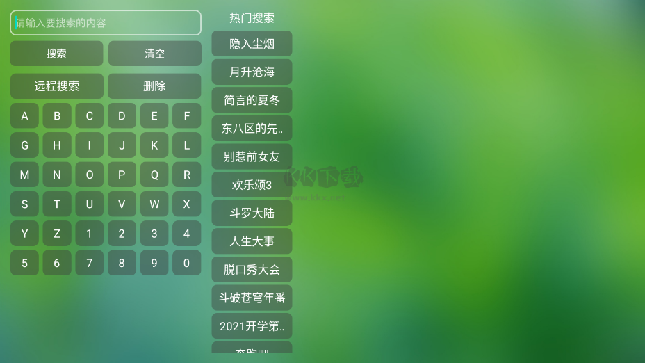 喵影視TV盒子最新版