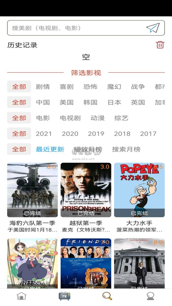 愛美劇APP最新版