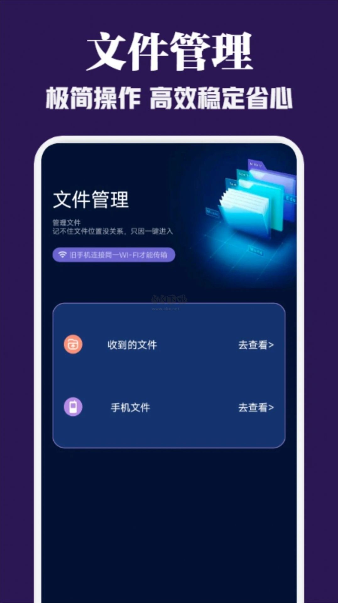 TapPlus文件傳輸免費(fèi)版