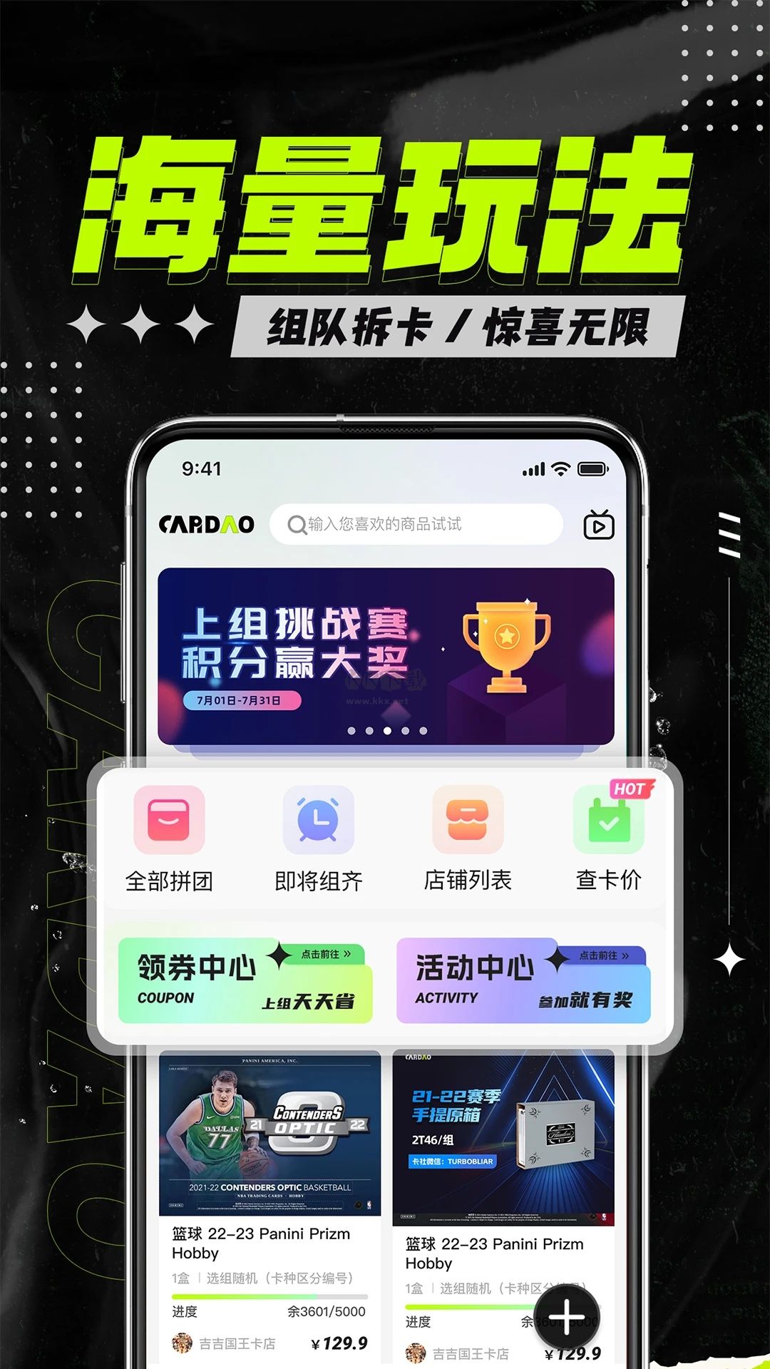 卡島app