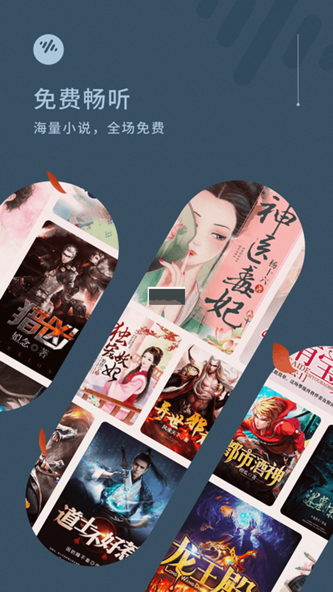 番茄暢聽app官方正版