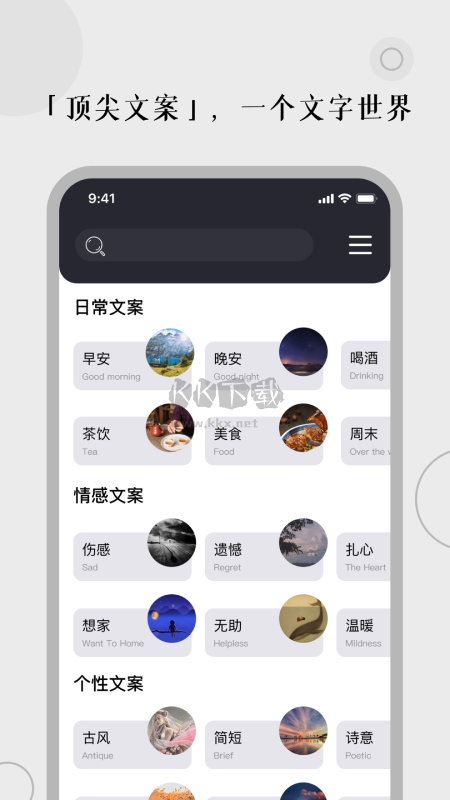 頂尖文案app官網(wǎng)最新版