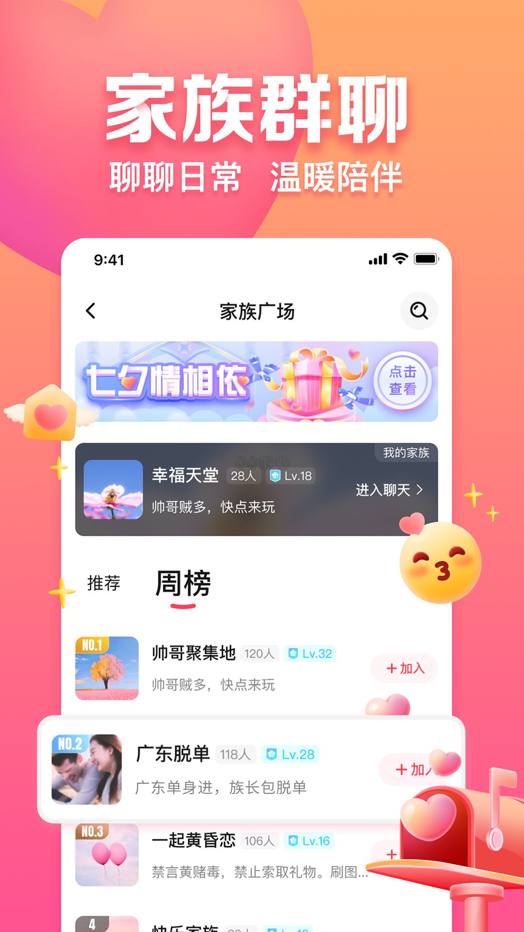 趣約會app官方2024最新版