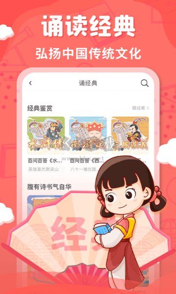 出口成章學(xué)生版