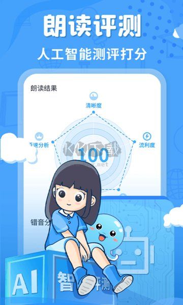 出口成章學(xué)生版