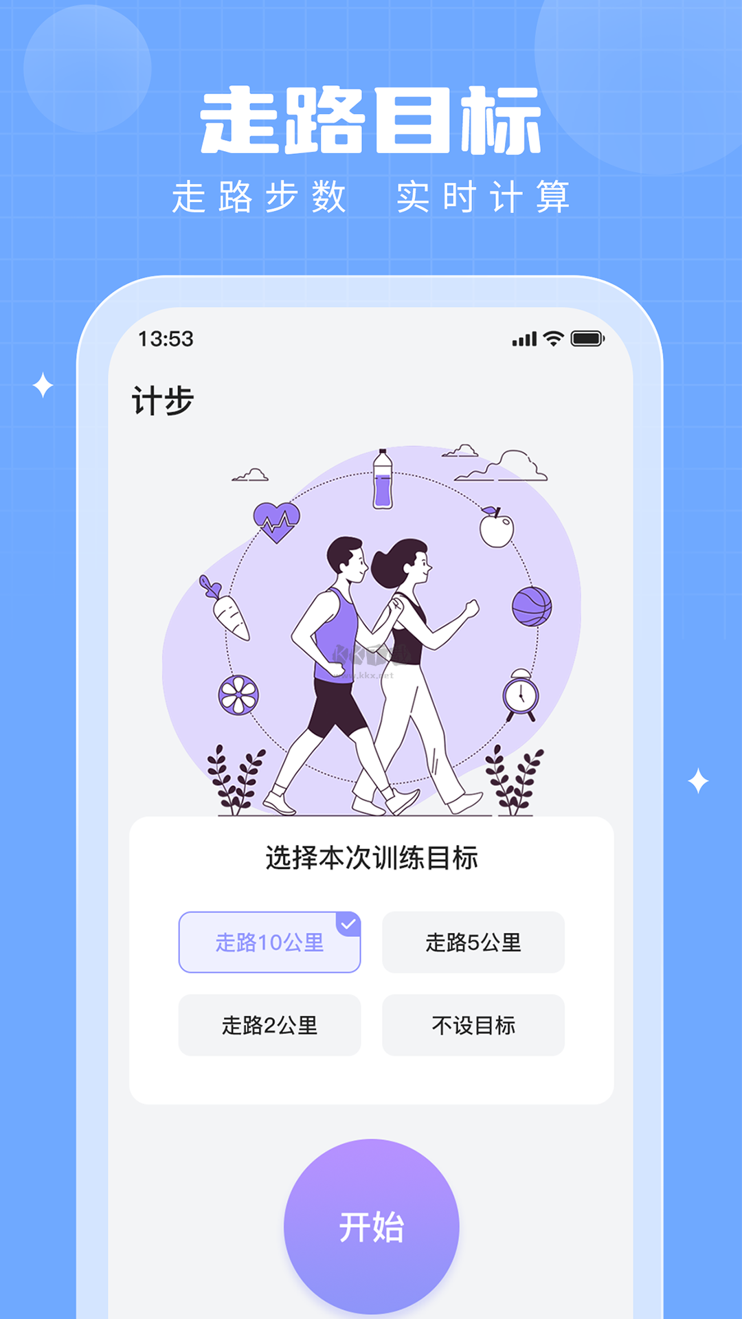 步多多app安卓免費(fèi)最新版